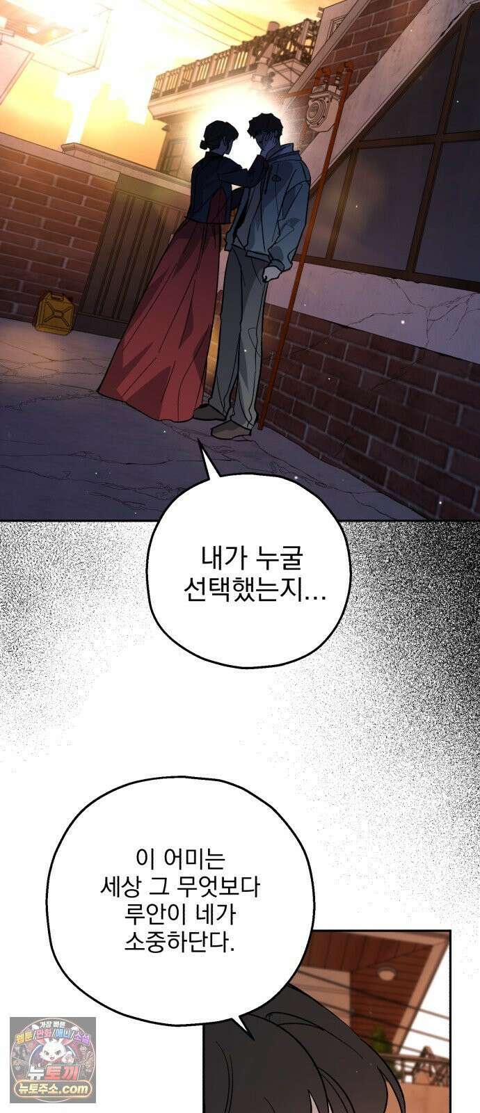 시체 조작돌 45화 58