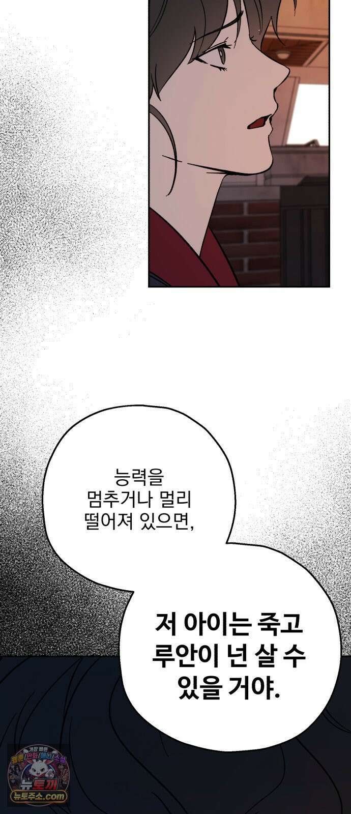 시체 조작돌 45화 59