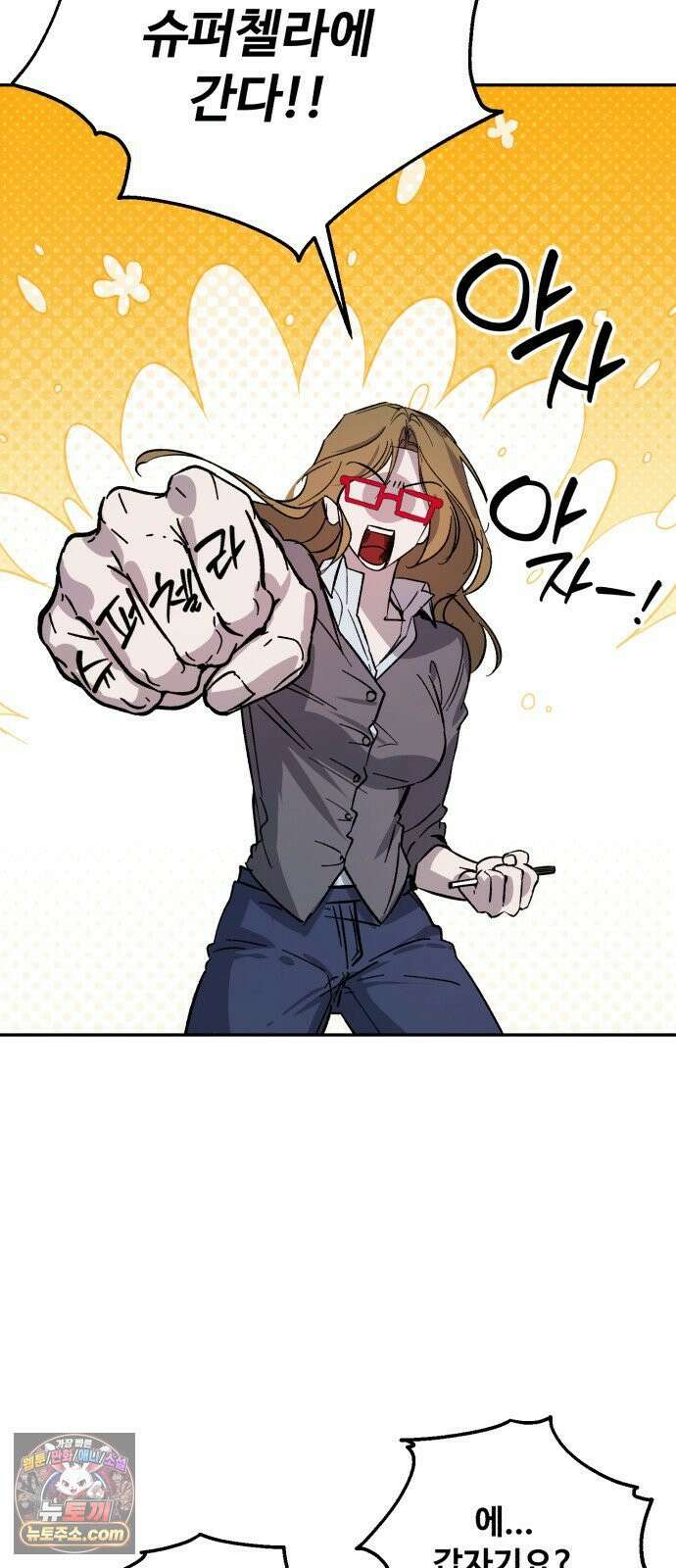 시체 조작돌 45화 62
