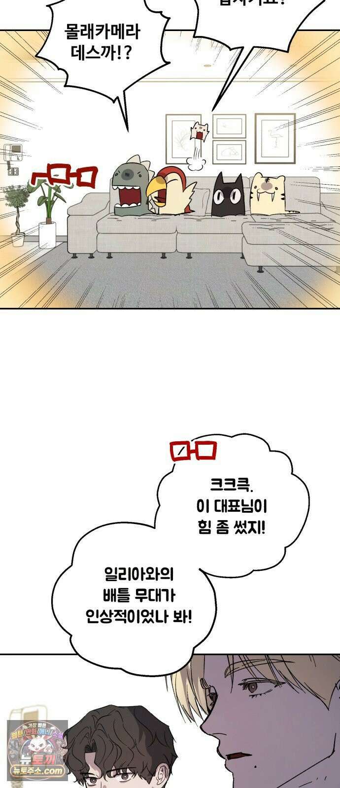 시체 조작돌 45화 63