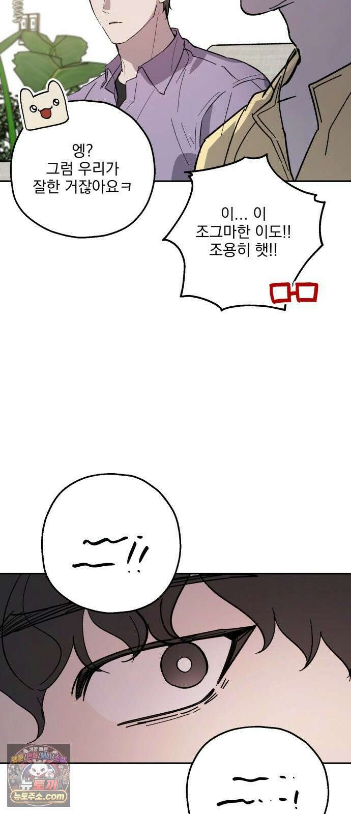 시체 조작돌 45화 64