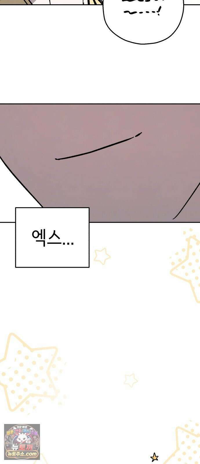 시체 조작돌 45화 66