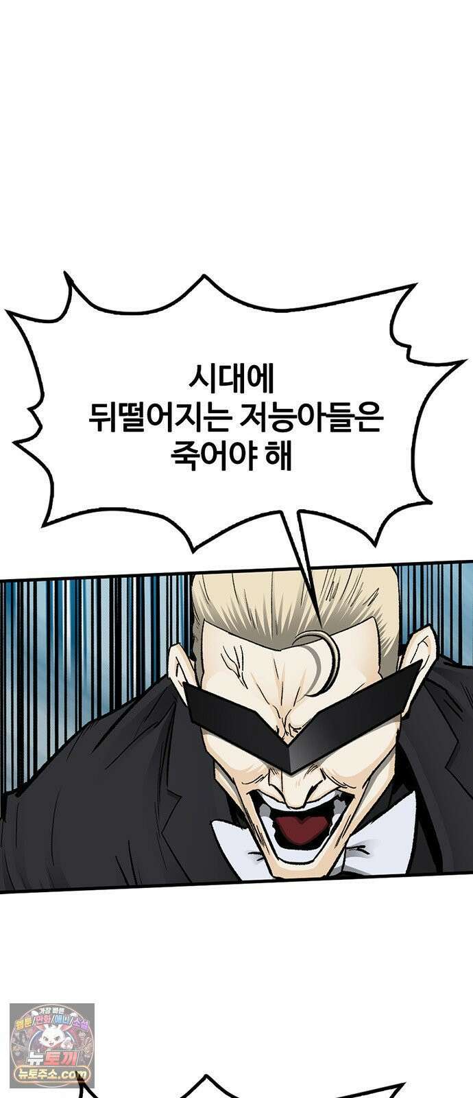 어시스턴트 [네이버] 43화 4
