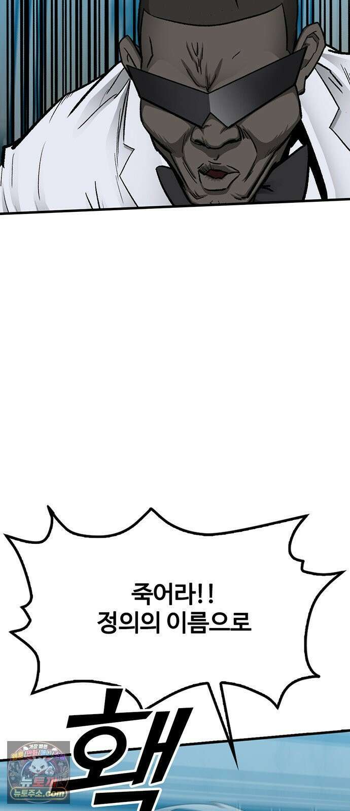 어시스턴트 [네이버] 43화 6