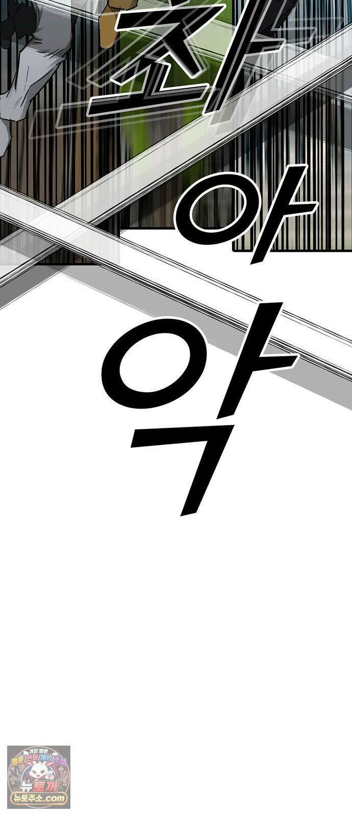 어시스턴트 [네이버] 43화 9
