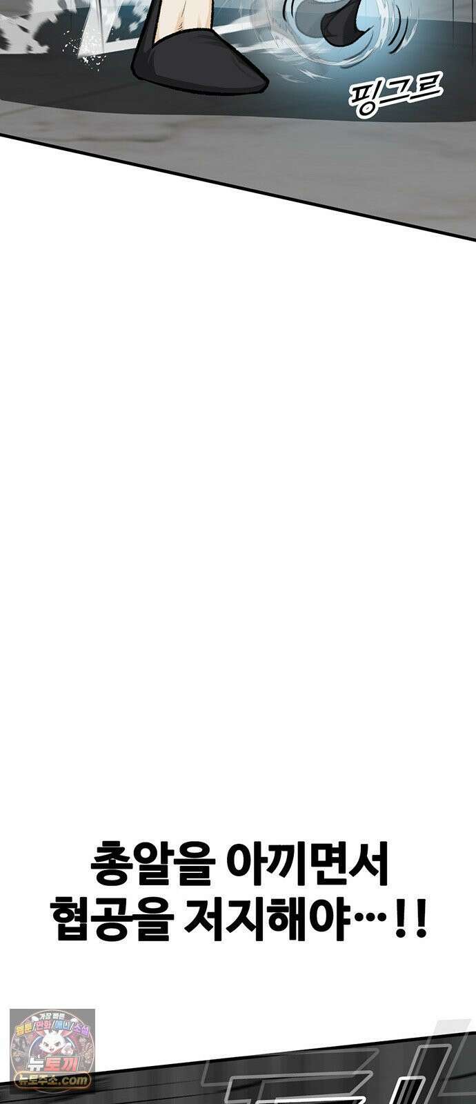 어시스턴트 [네이버] 43화 14