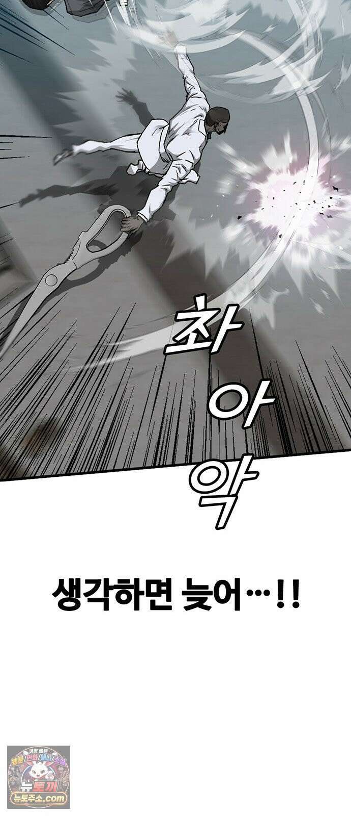 어시스턴트 [네이버] 43화 22