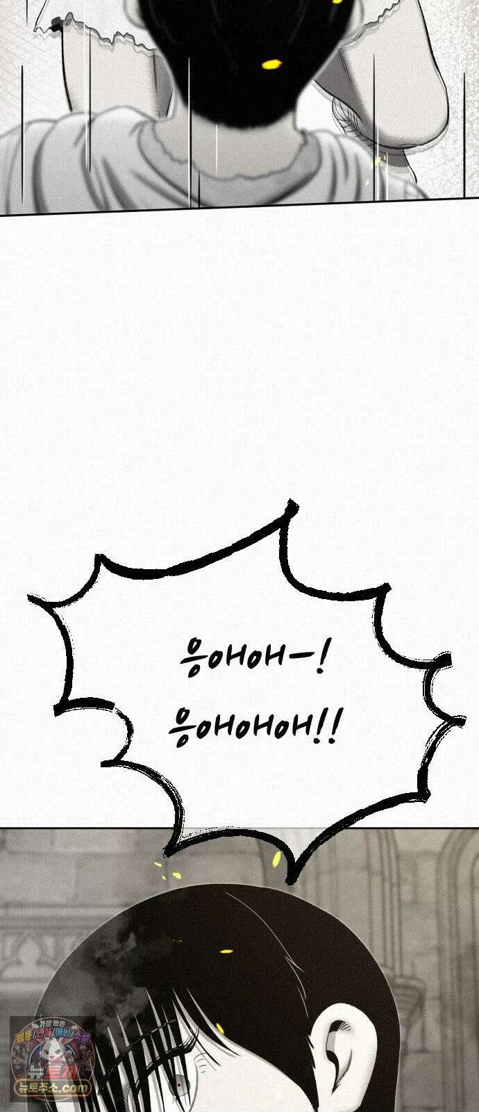 네 이웃을 사랑하라 48화 4