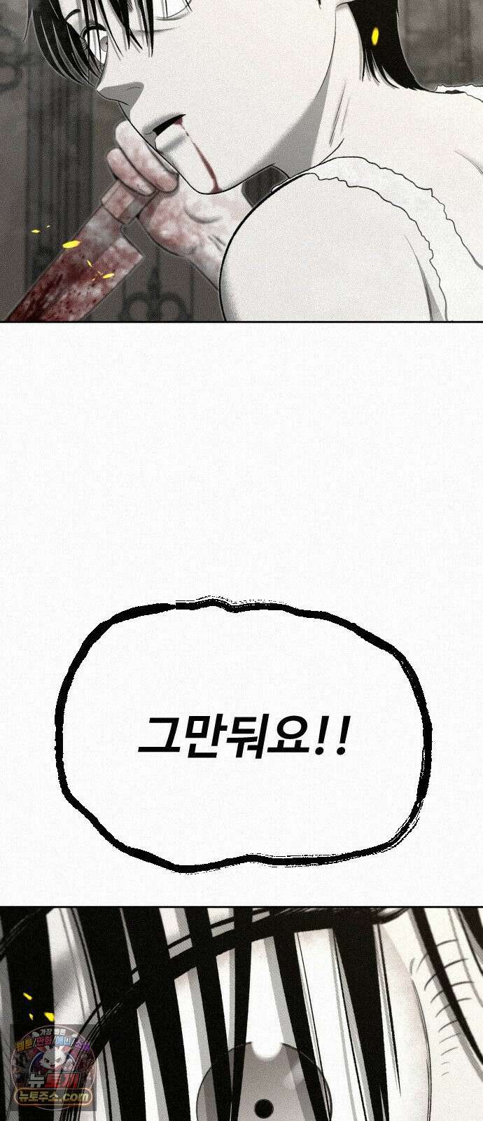 네 이웃을 사랑하라 48화 5
