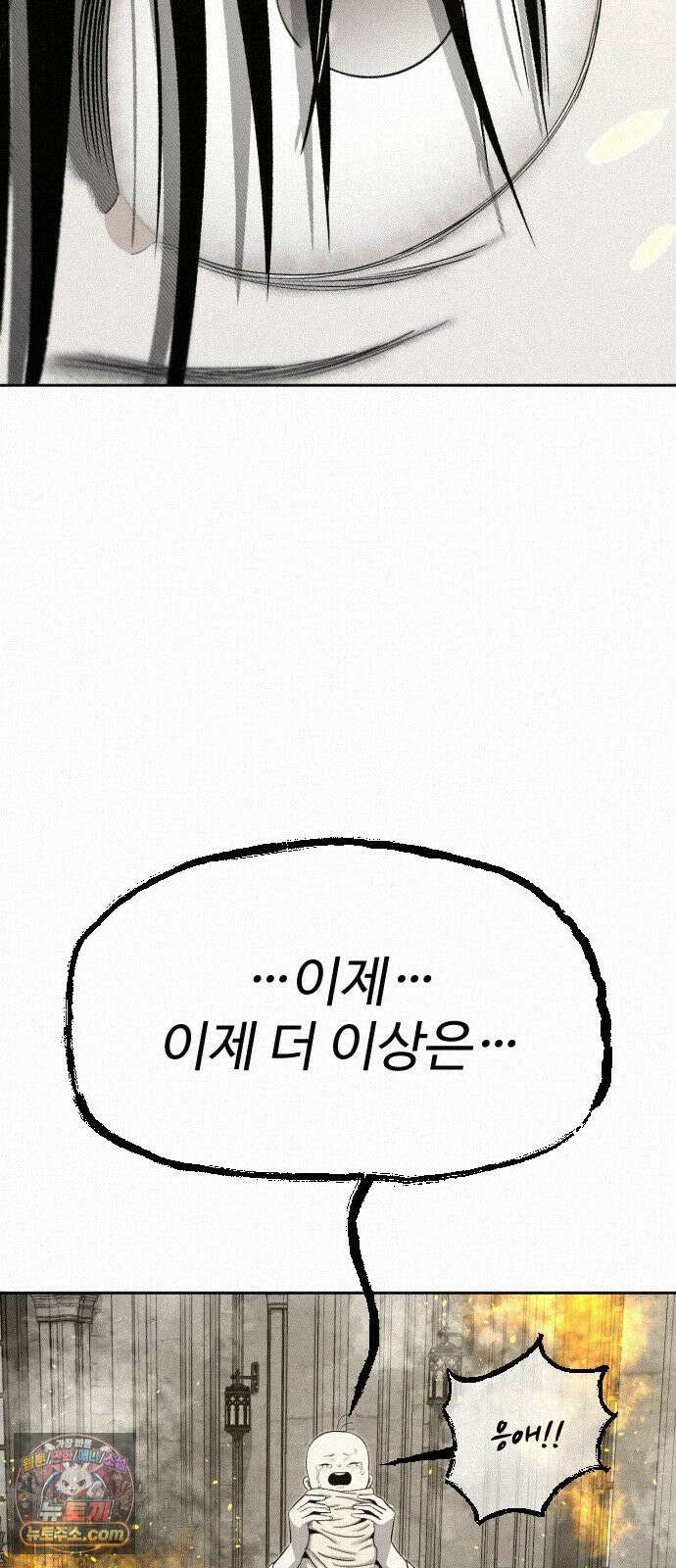 네 이웃을 사랑하라 48화 6