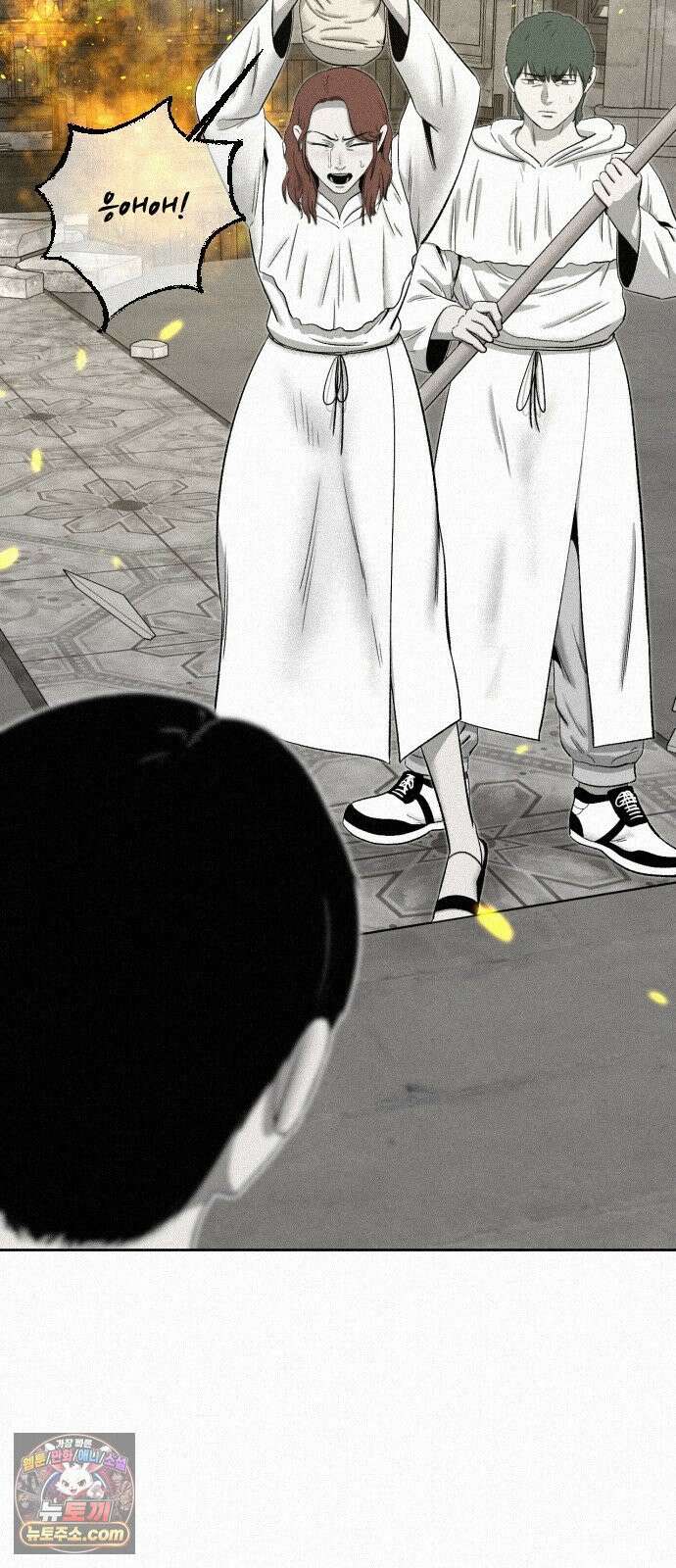 네 이웃을 사랑하라 48화 7
