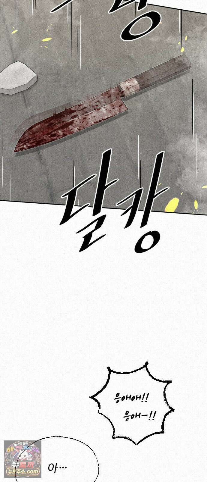 네 이웃을 사랑하라 48화 10