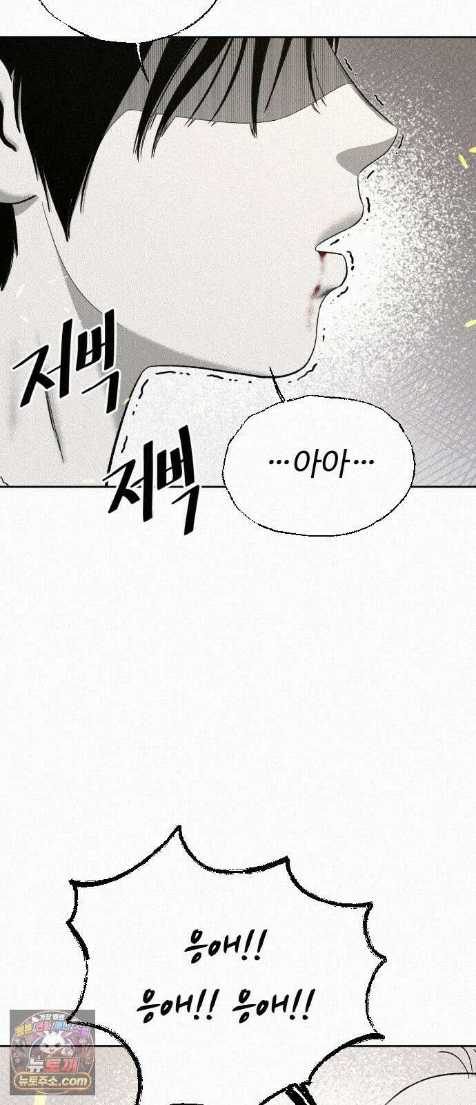 네 이웃을 사랑하라 48화 11