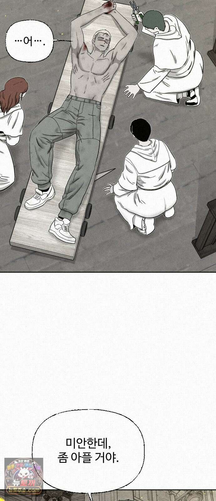 네 이웃을 사랑하라 48화 17