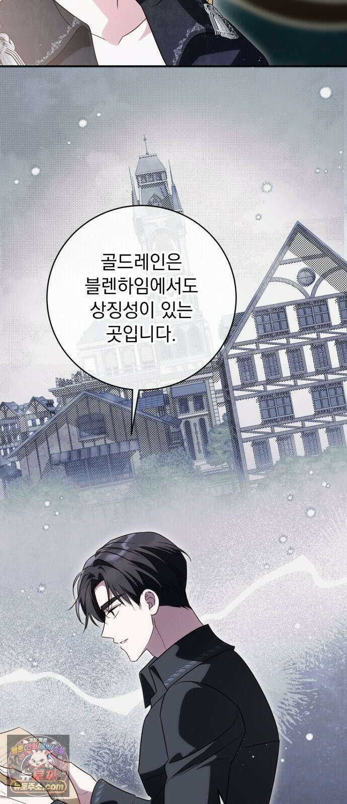 대공비가 체질입니다 42화 33
