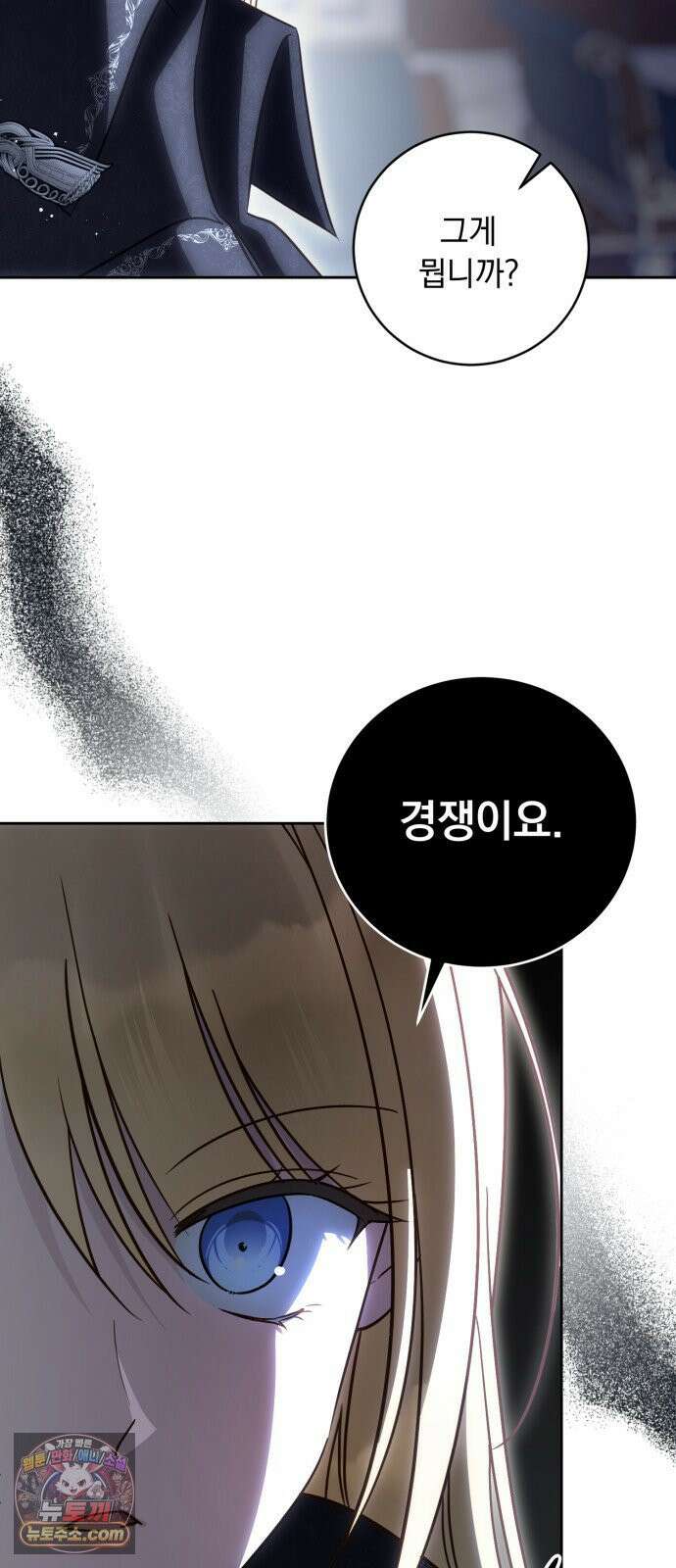 대공비가 체질입니다 42화 35
