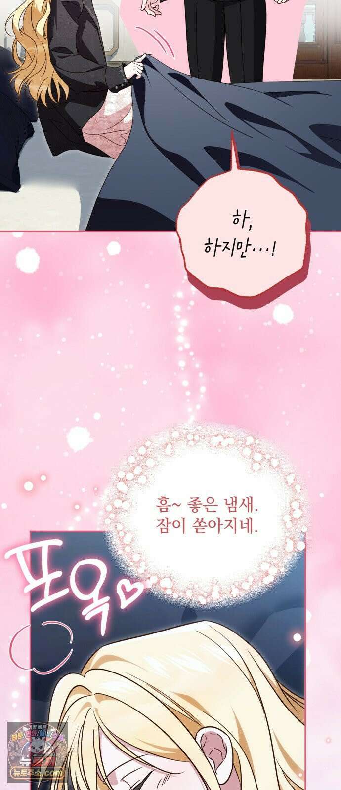 대공비가 체질입니다 42화 45