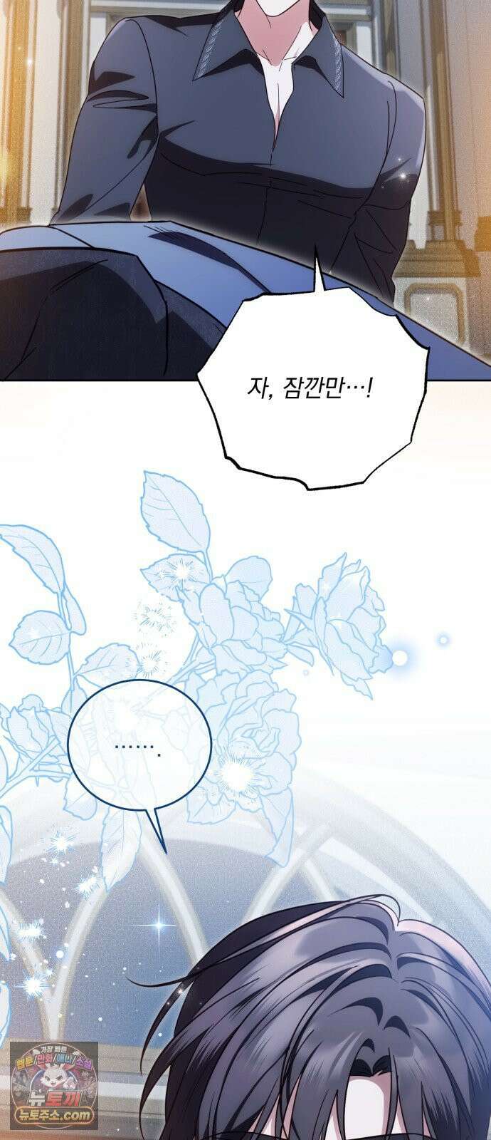 대공비가 체질입니다 42화 47