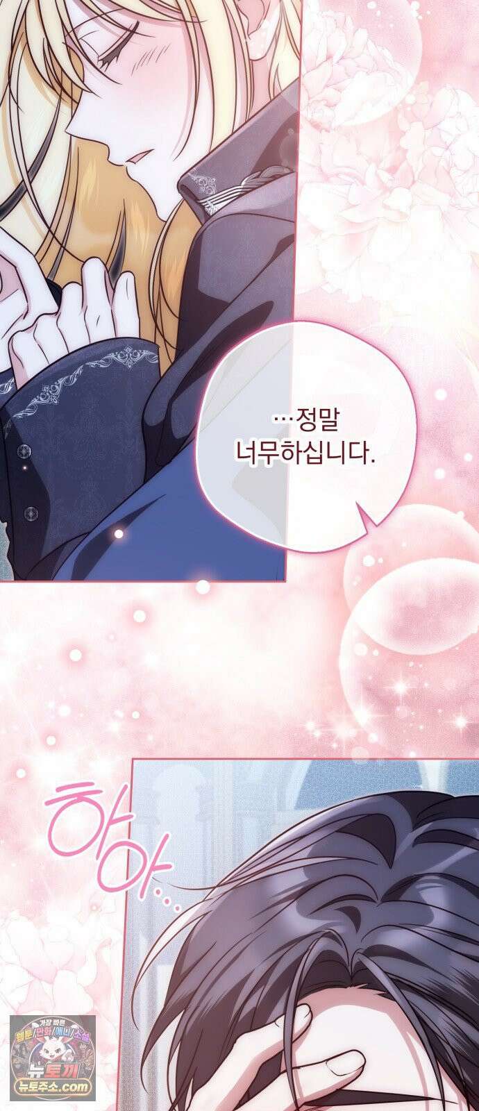 대공비가 체질입니다 42화 50