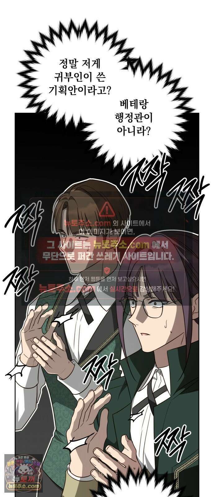 대공비가 체질입니다 42화 59