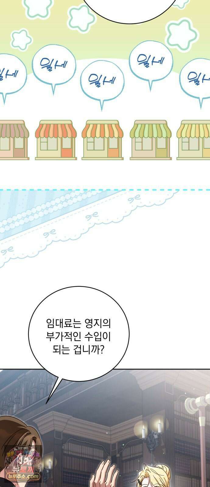 대공비가 체질입니다 42화 63
