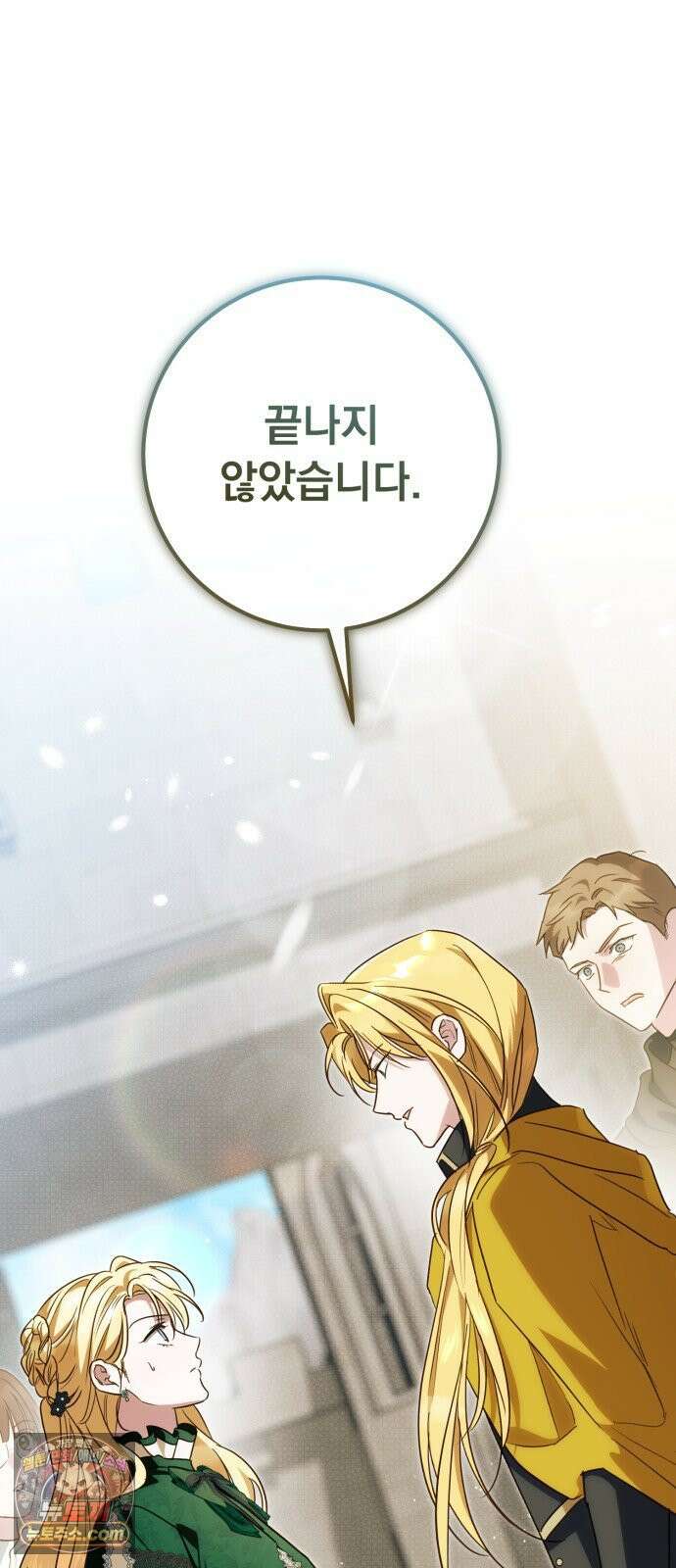 대공비가 체질입니다 42화 80