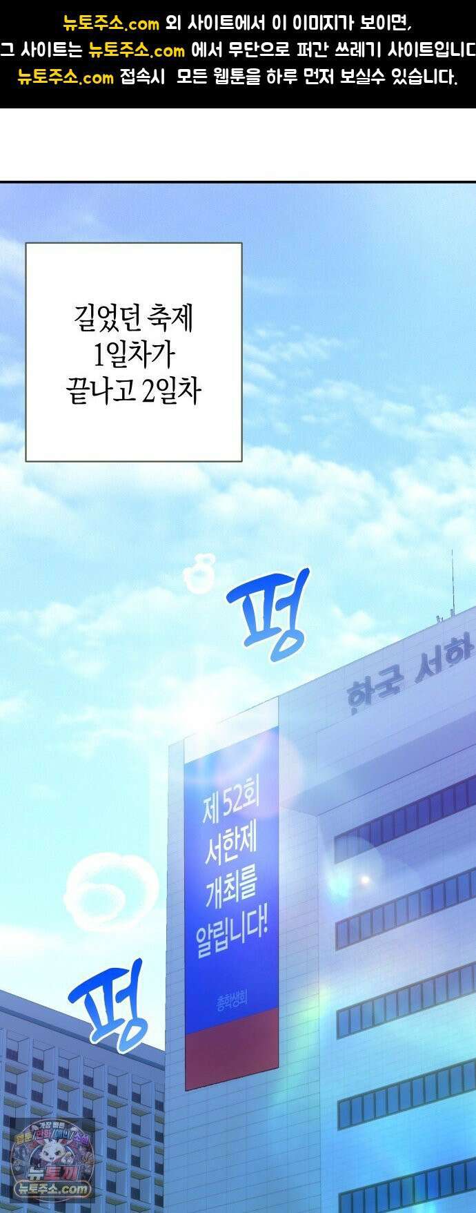 미아가 돌아왔다 40- 축제 후일 1