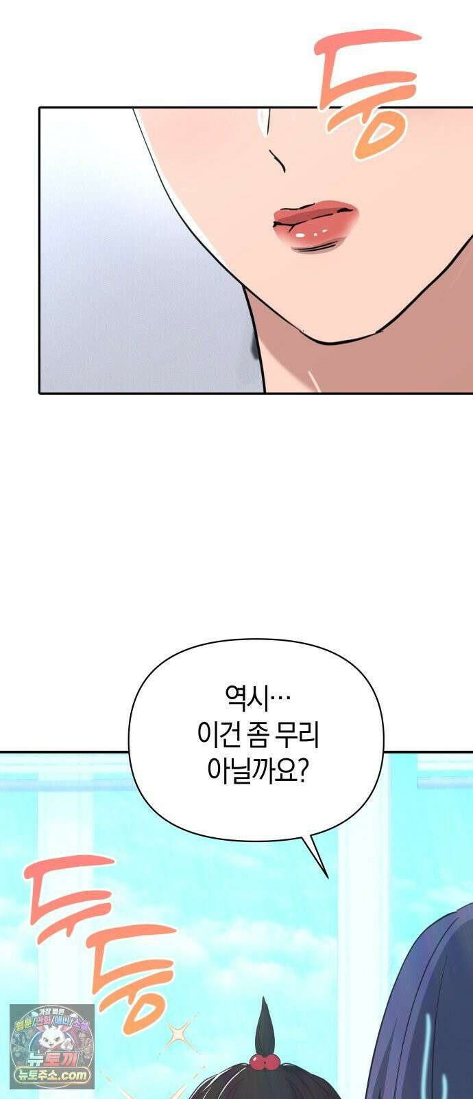 미아가 돌아왔다 40- 축제 후일 3
