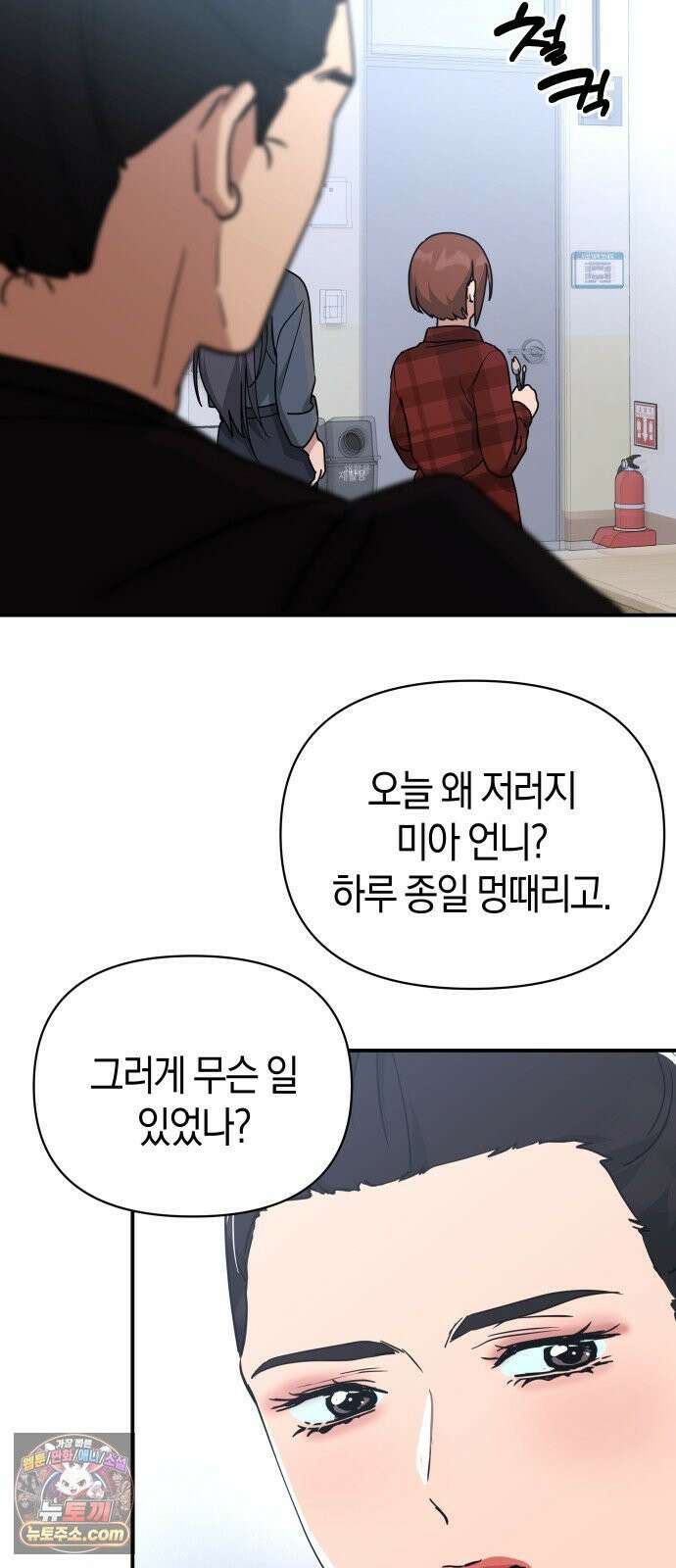 미아가 돌아왔다 40- 축제 후일 10
