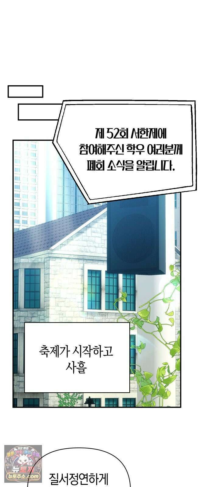 미아가 돌아왔다 40- 축제 후일 17