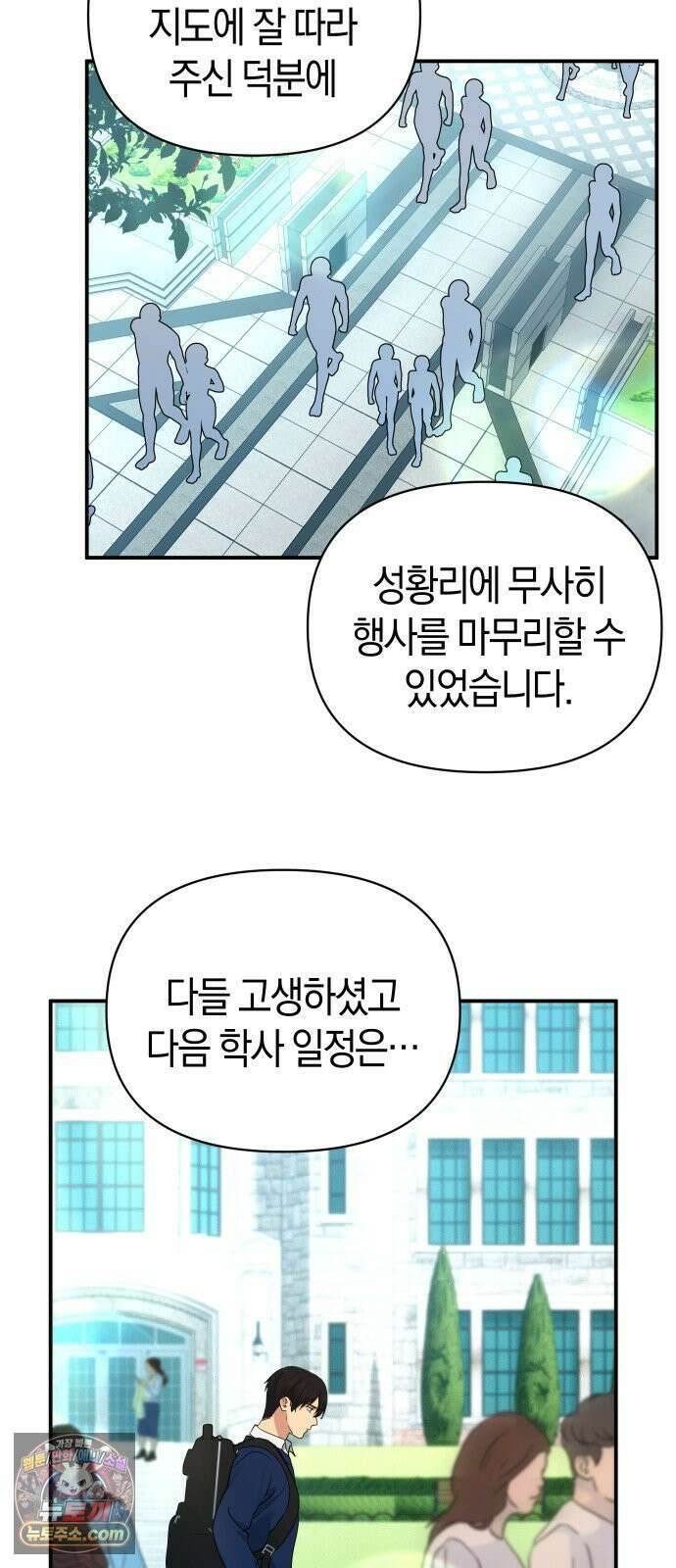 미아가 돌아왔다 40- 축제 후일 18