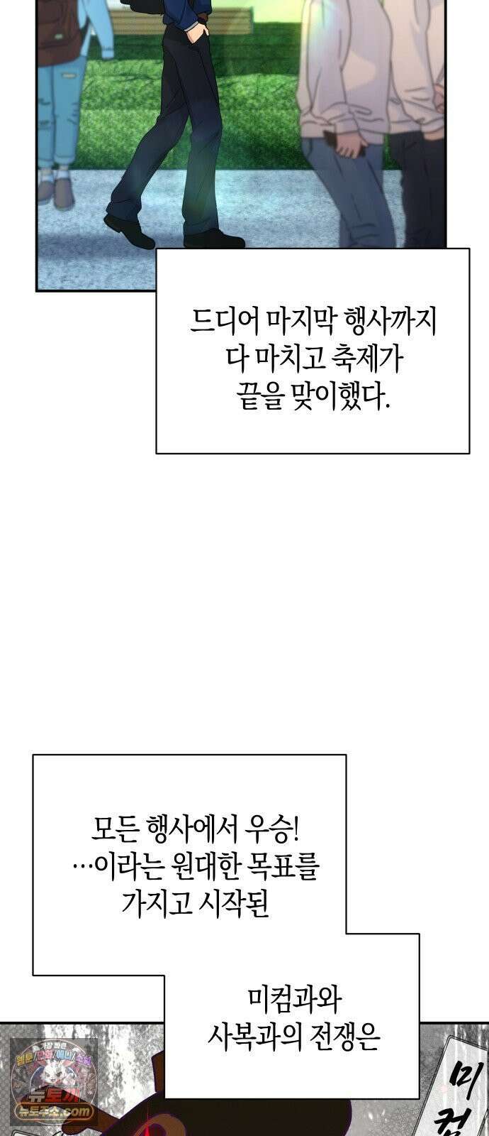 미아가 돌아왔다 40- 축제 후일 19