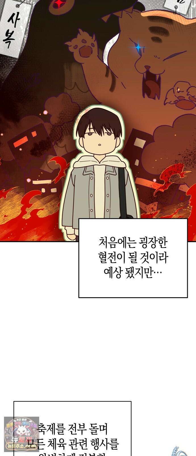 미아가 돌아왔다 40- 축제 후일 20