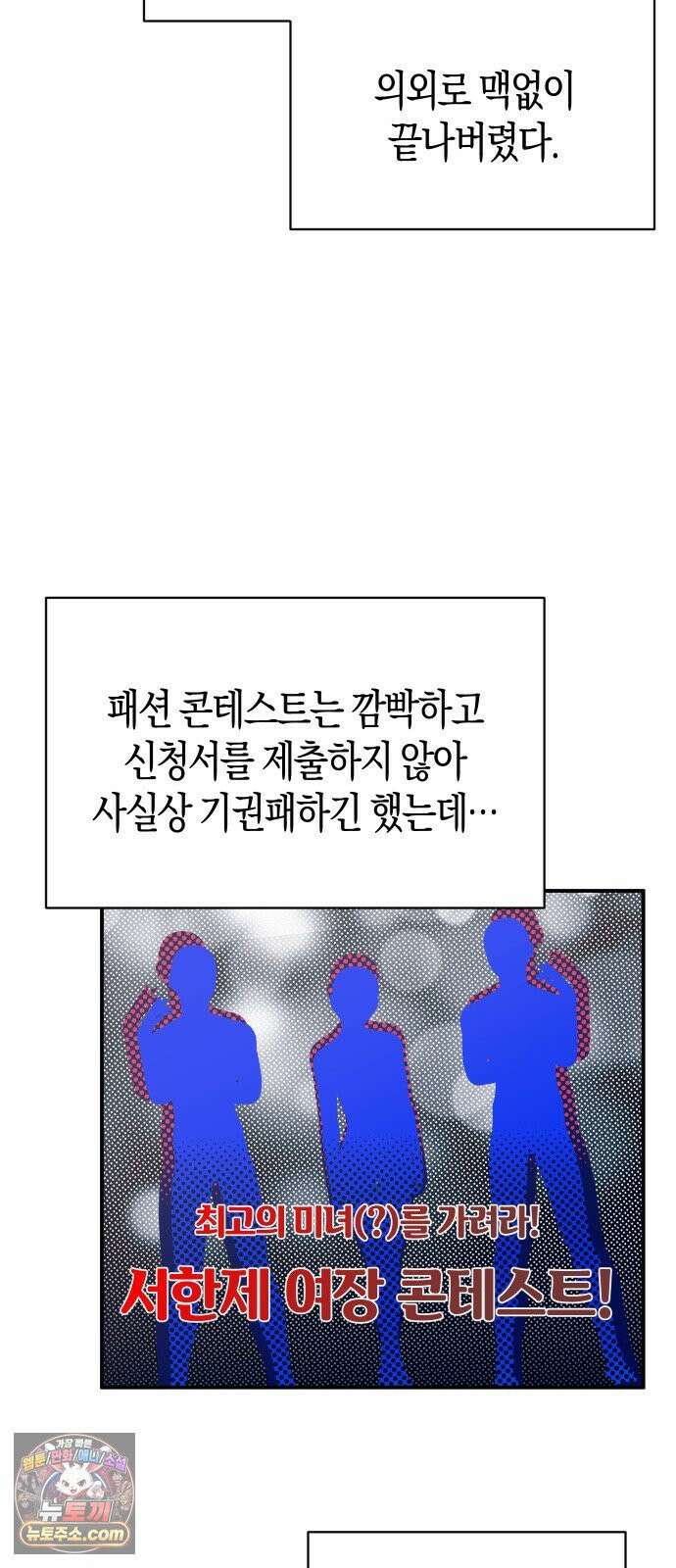 미아가 돌아왔다 40- 축제 후일 22