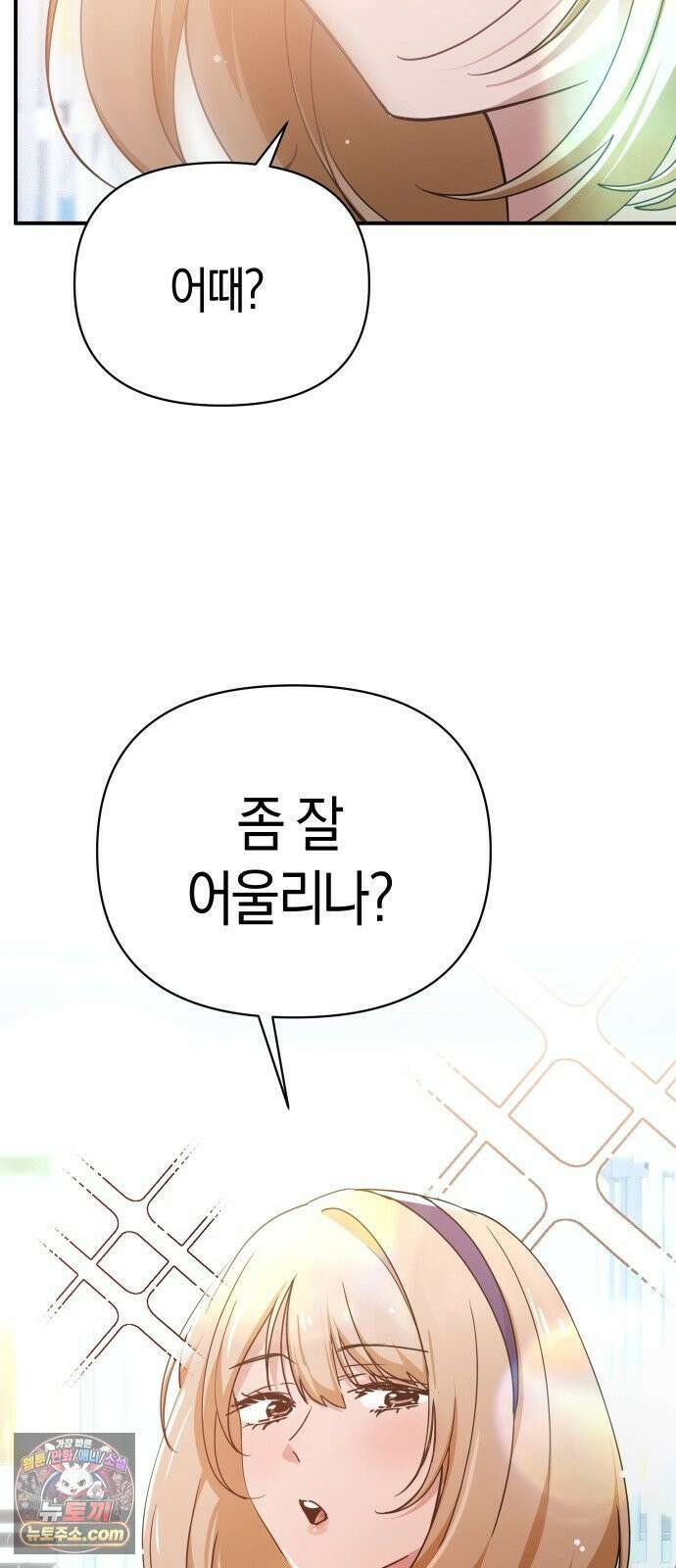 미아가 돌아왔다 40- 축제 후일 24