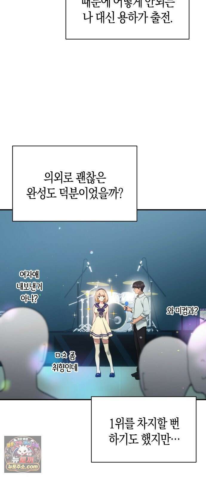 미아가 돌아왔다 40- 축제 후일 26