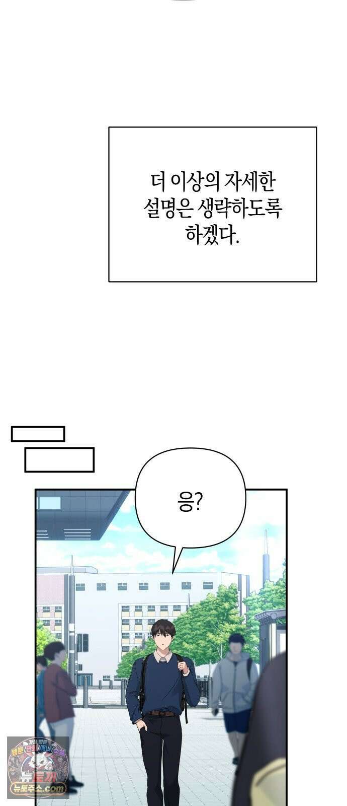 미아가 돌아왔다 40- 축제 후일 29