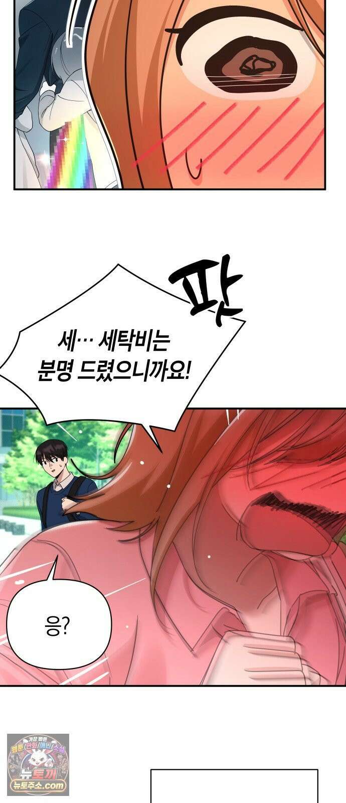 미아가 돌아왔다 40- 축제 후일 32