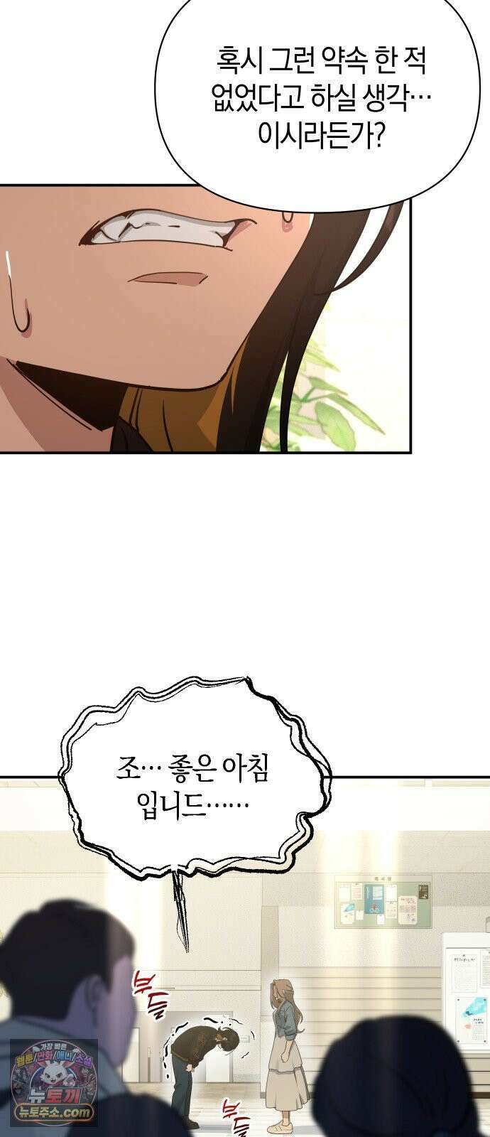 미아가 돌아왔다 40- 축제 후일 37