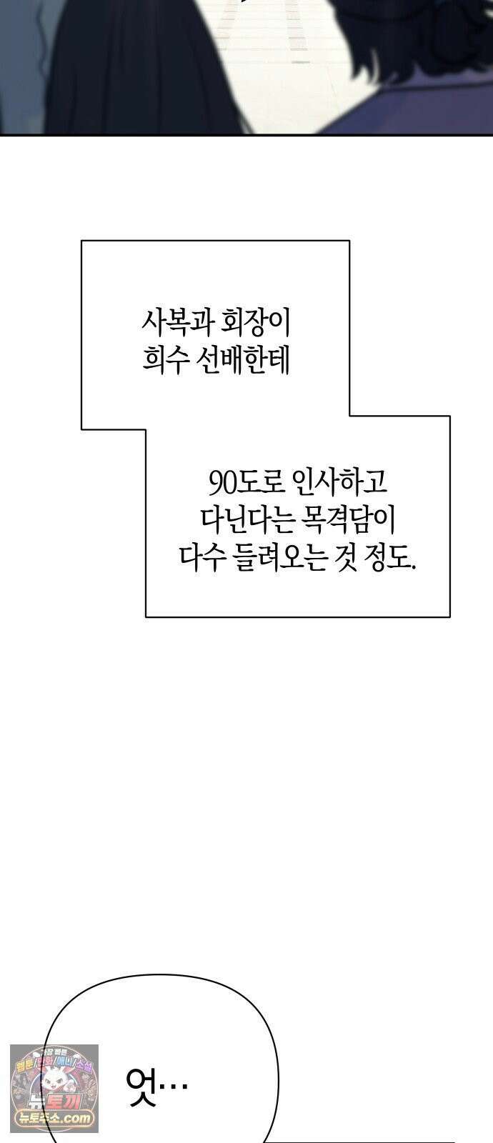 미아가 돌아왔다 40- 축제 후일 38