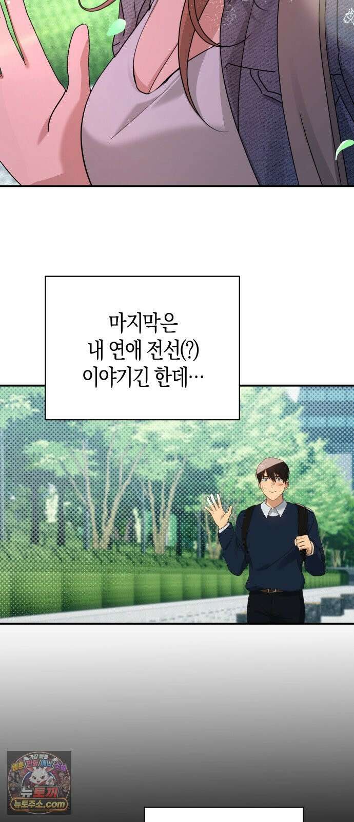 미아가 돌아왔다 40- 축제 후일 42