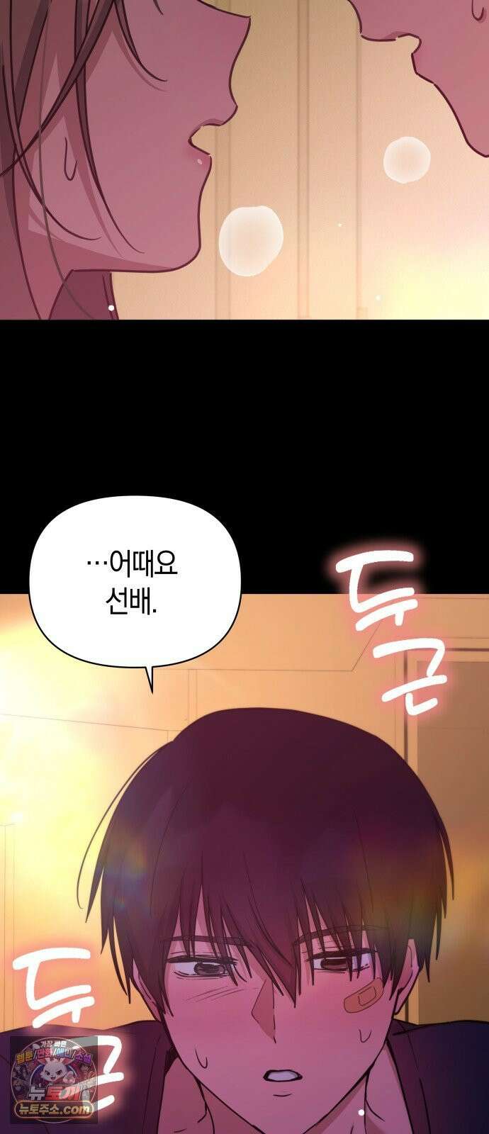 미아가 돌아왔다 40- 축제 후일 45
