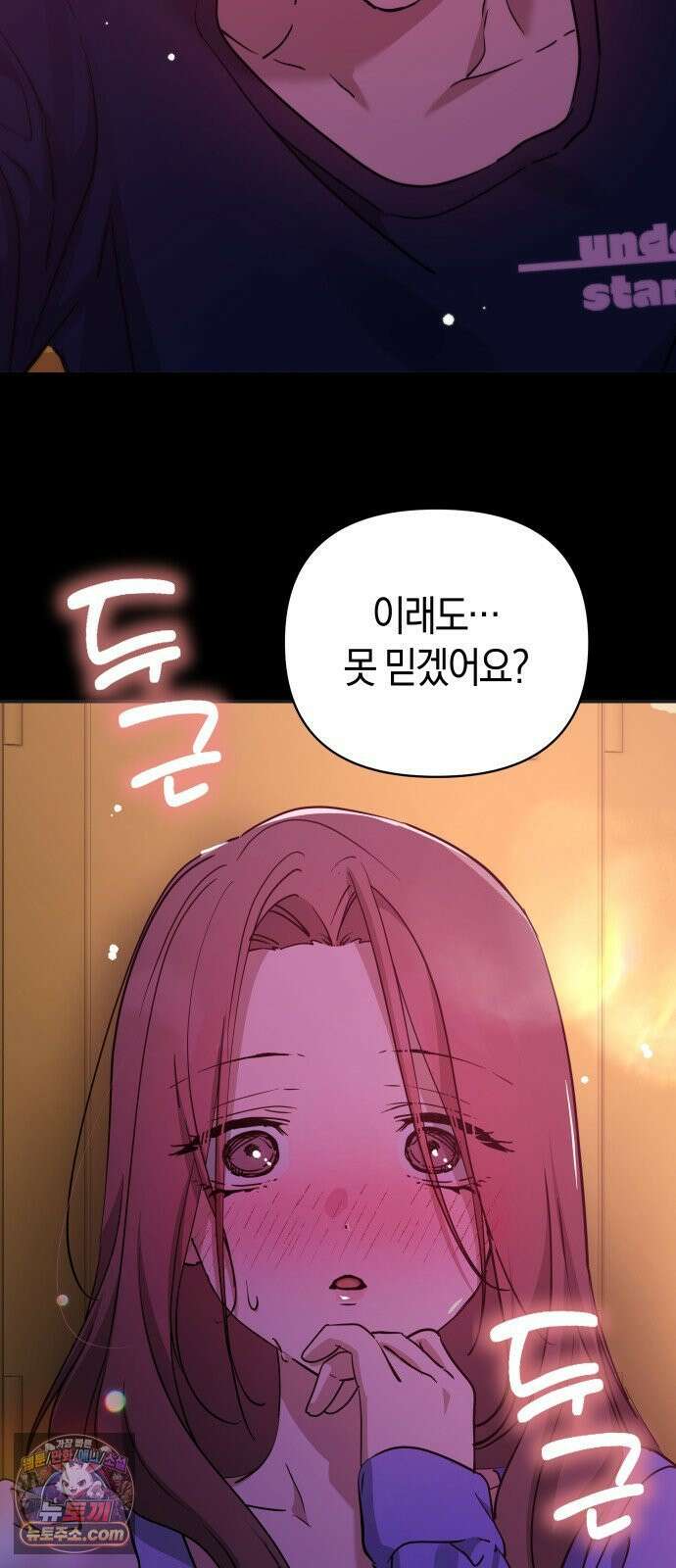 미아가 돌아왔다 40- 축제 후일 46