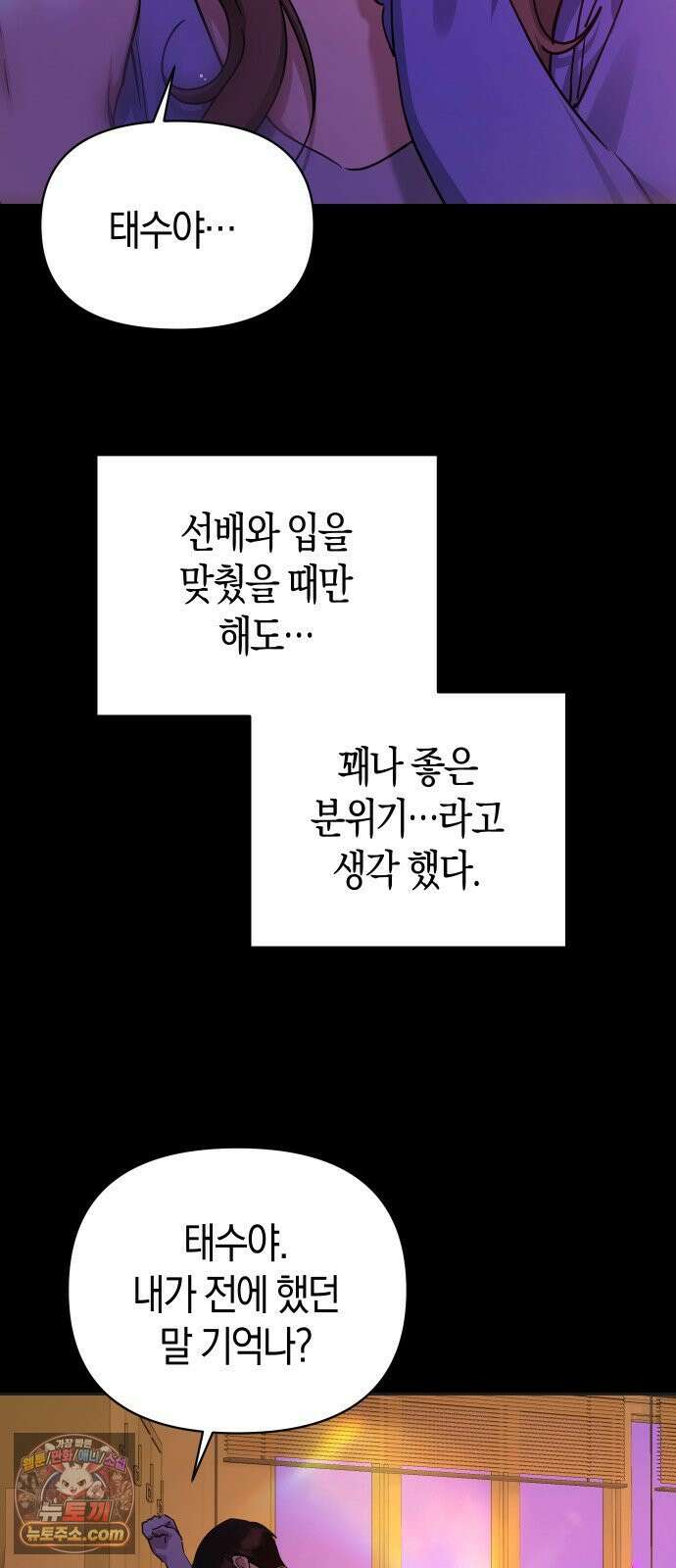미아가 돌아왔다 40- 축제 후일 47