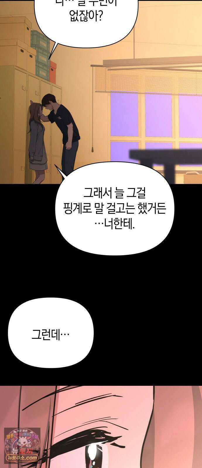 미아가 돌아왔다 40- 축제 후일 51