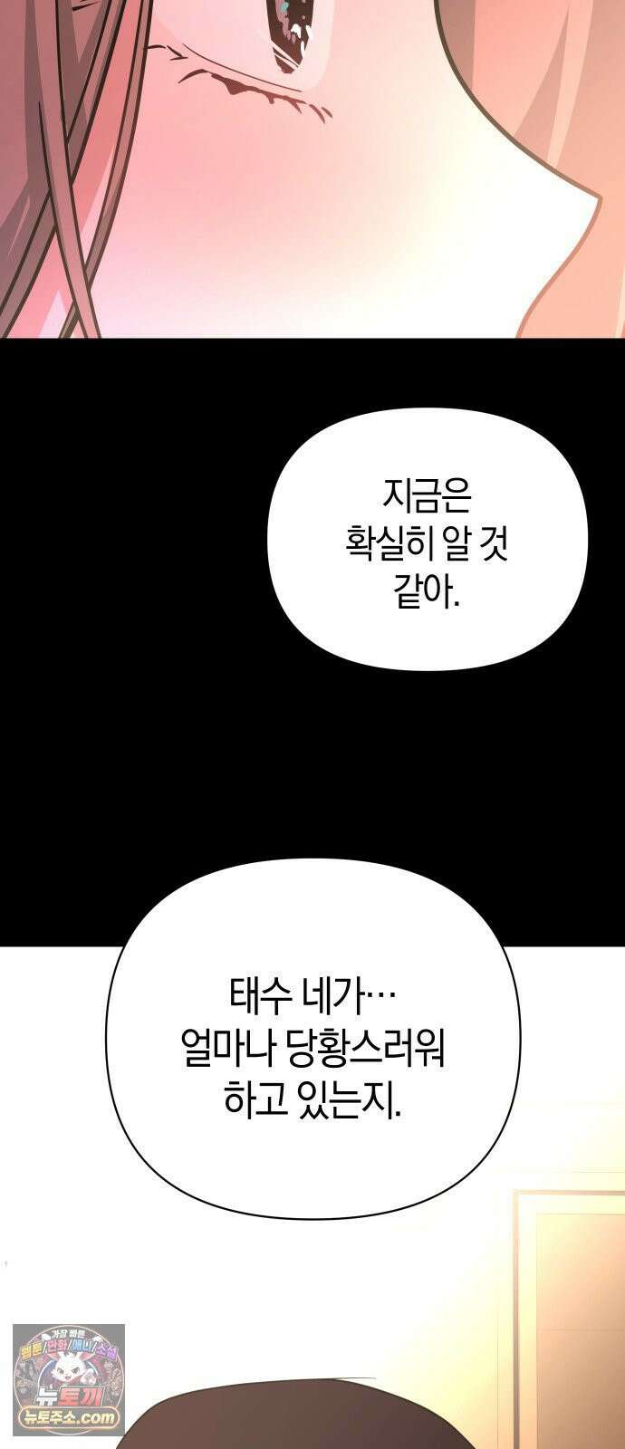 미아가 돌아왔다 40- 축제 후일 52