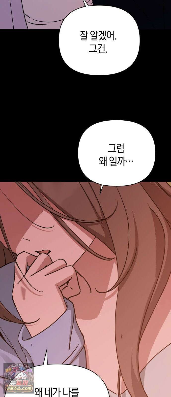 미아가 돌아왔다 40- 축제 후일 55