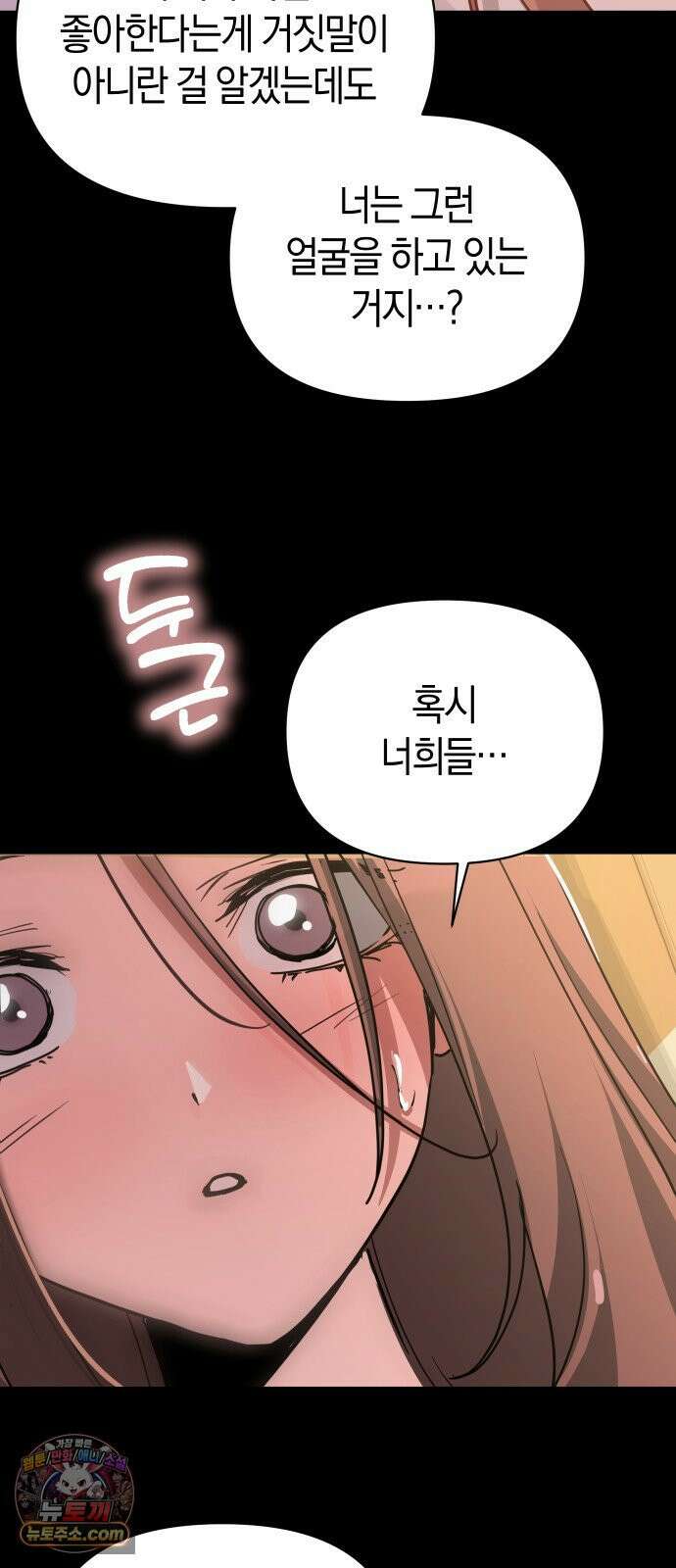 미아가 돌아왔다 40- 축제 후일 56