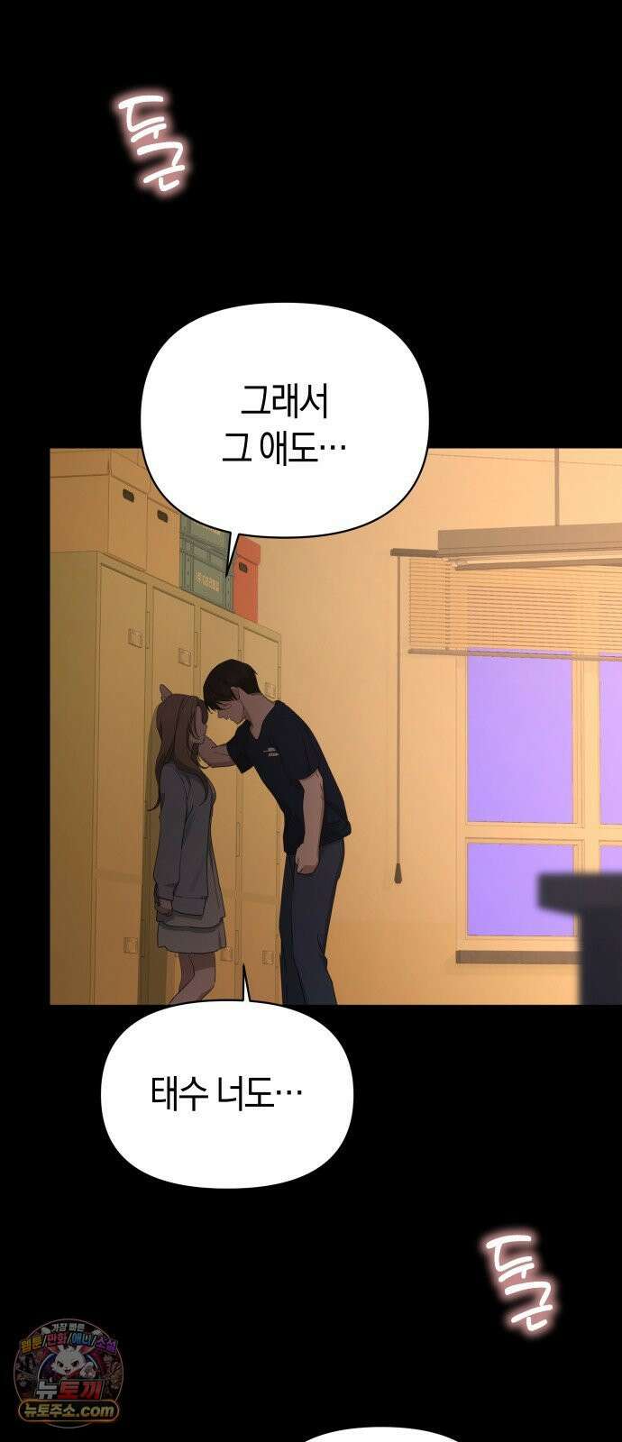 미아가 돌아왔다 40- 축제 후일 58