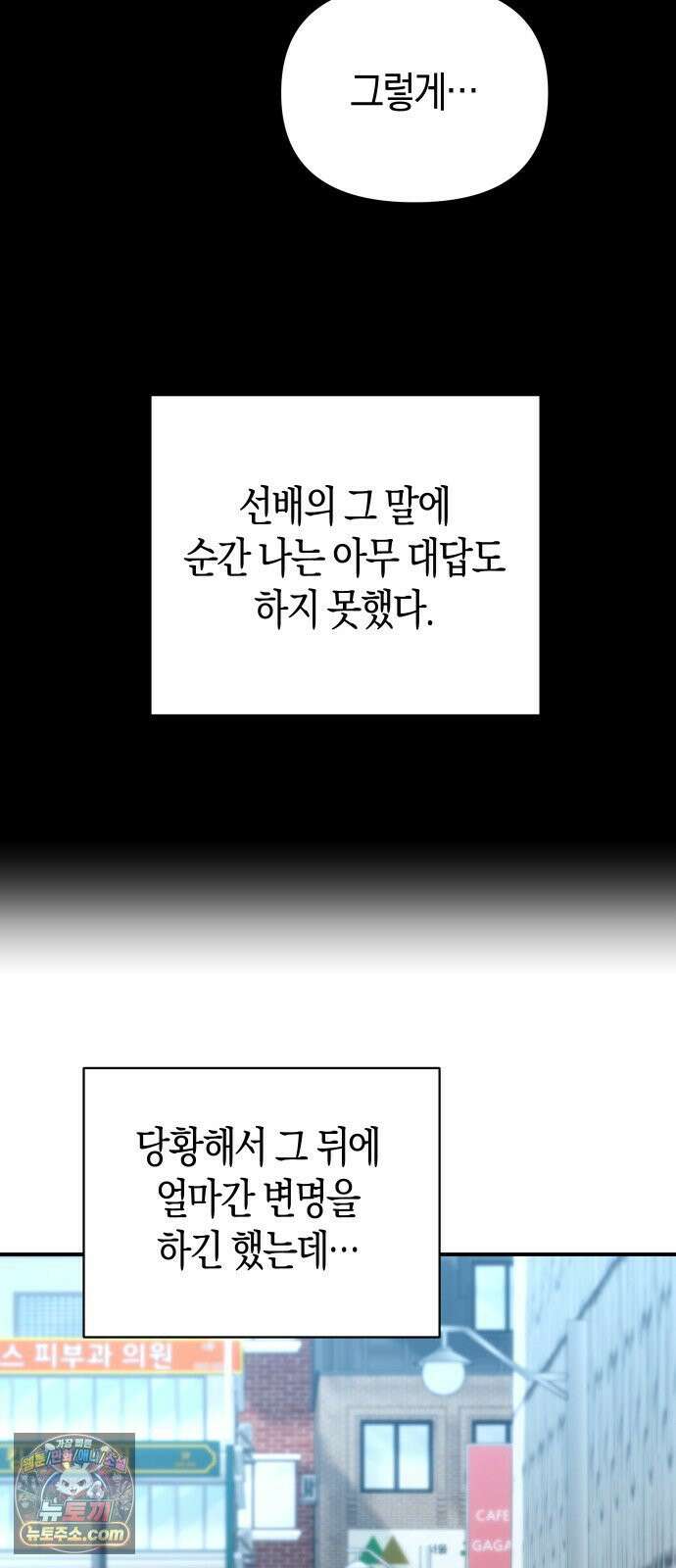 미아가 돌아왔다 40- 축제 후일 59